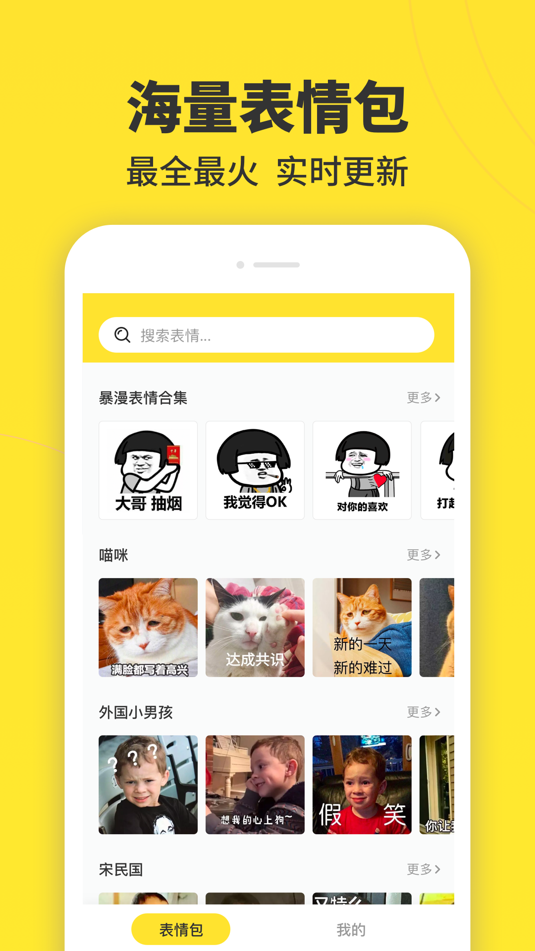 表情斗图  v9.0.0图1