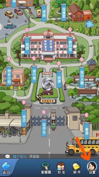 全民学霸破解版  v1.0图2