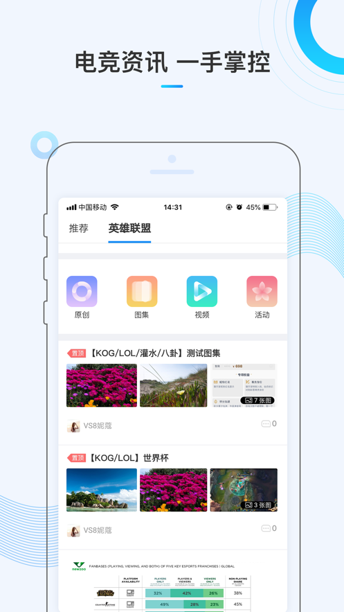 VS8电竞  v1.8.0图4