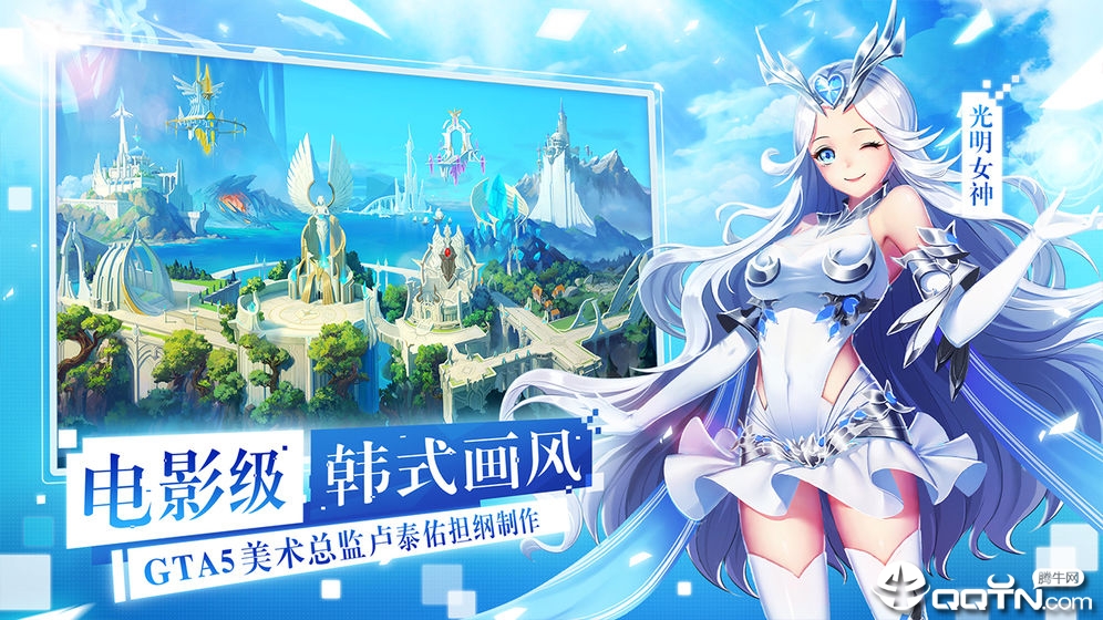 女神联盟2破解版  v1.1.3.27图4