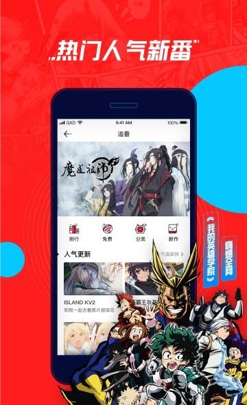 腾讯新b站(boodo)  v1.1.0.100图3