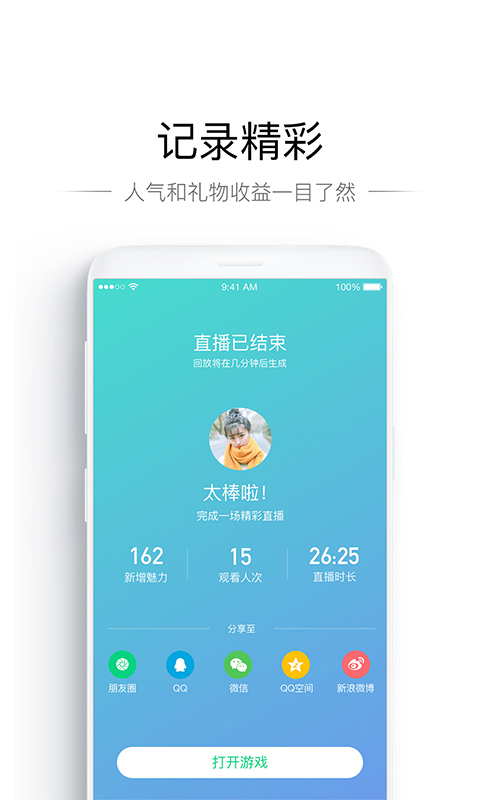 NOW助手  v1.23.0.1图1