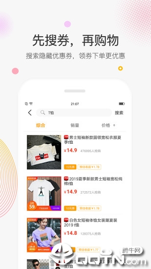 蜗牛联盟  v2.1.1图2