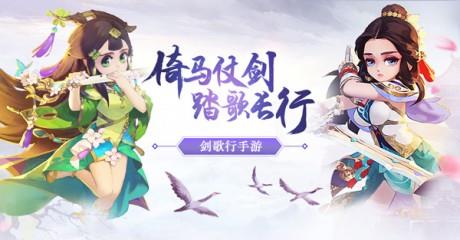 剑歌行  v1.3图2