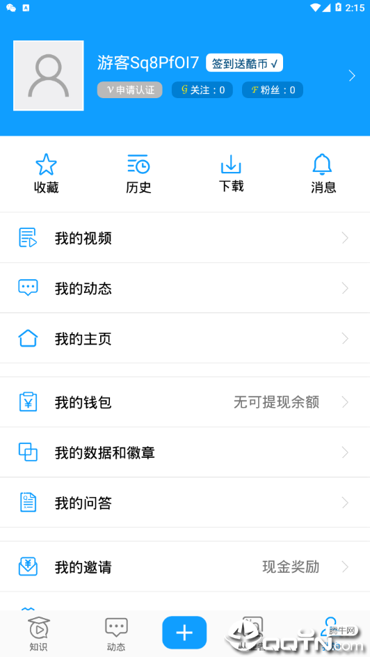 IC智库  v1.1.7图4