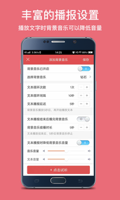 广告叫卖录音  v1.4.1089图2