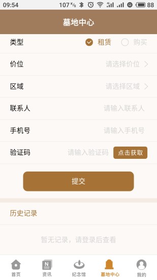 天堂念  v2.6.22图4