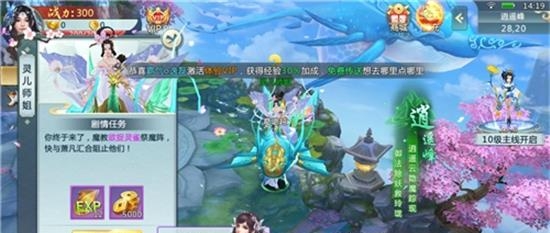 扶摇仙界  v3.7.0图3
