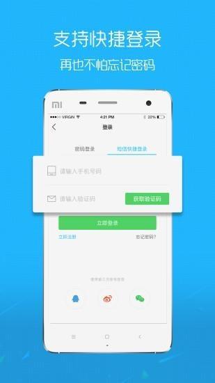 翁源三爱网  v5.1.3图4