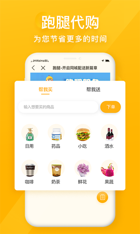 98外卖  v1.2.0图2