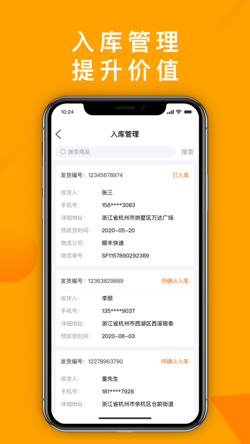 好橙管家  v1.5.0图4