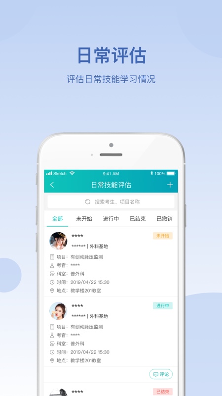 华山医学教育  v2.0.5图2