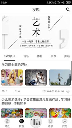 选Ta嘛  v1.0.4图4