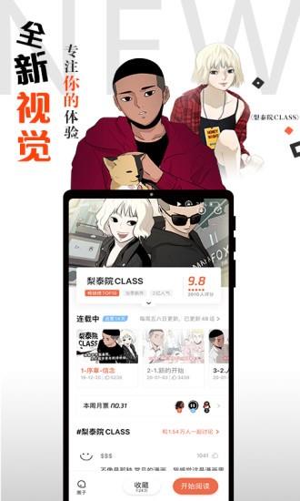 秋秋漫画  v1.02图2