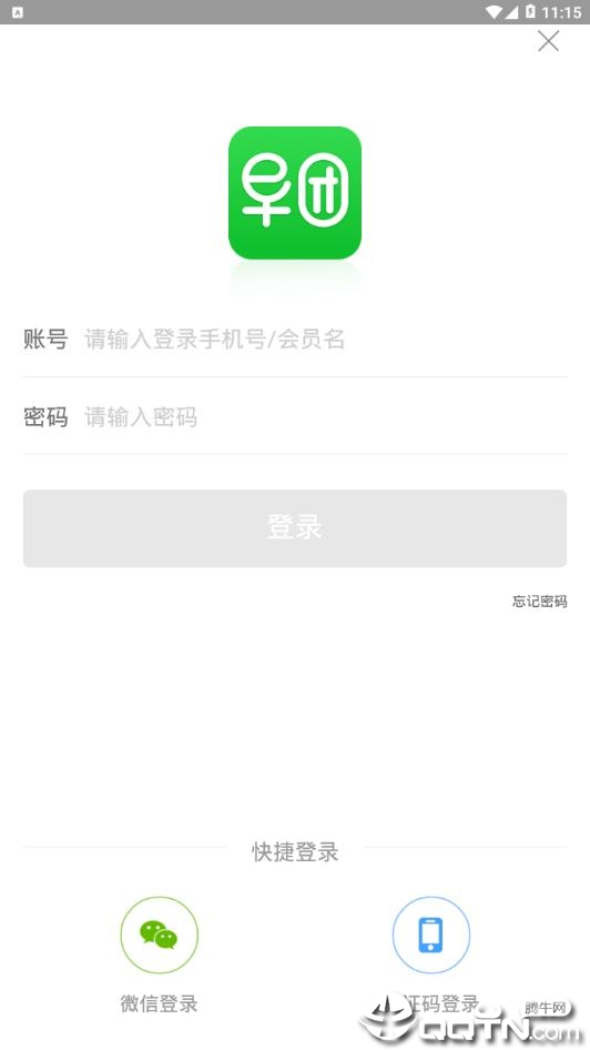 早团  v2.1.1图3