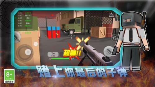 像素荒野战场  v1.0.1图3