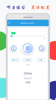 小学英语三上点读  v1.2图3