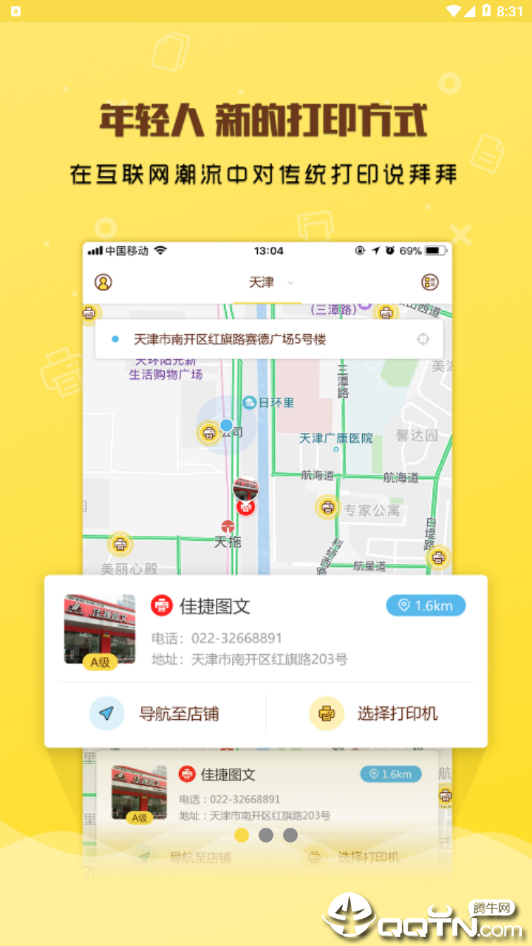 立世新峰  v1.1.4图5