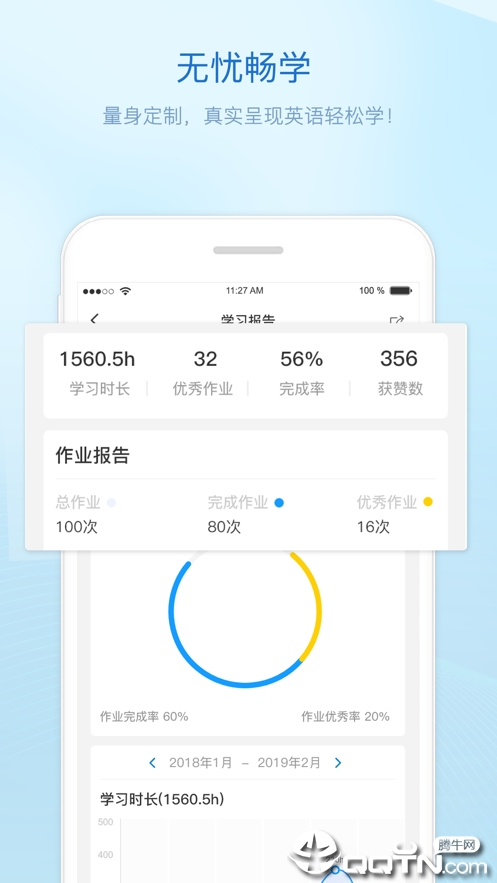 贝特尔英语  v1.3.8图1