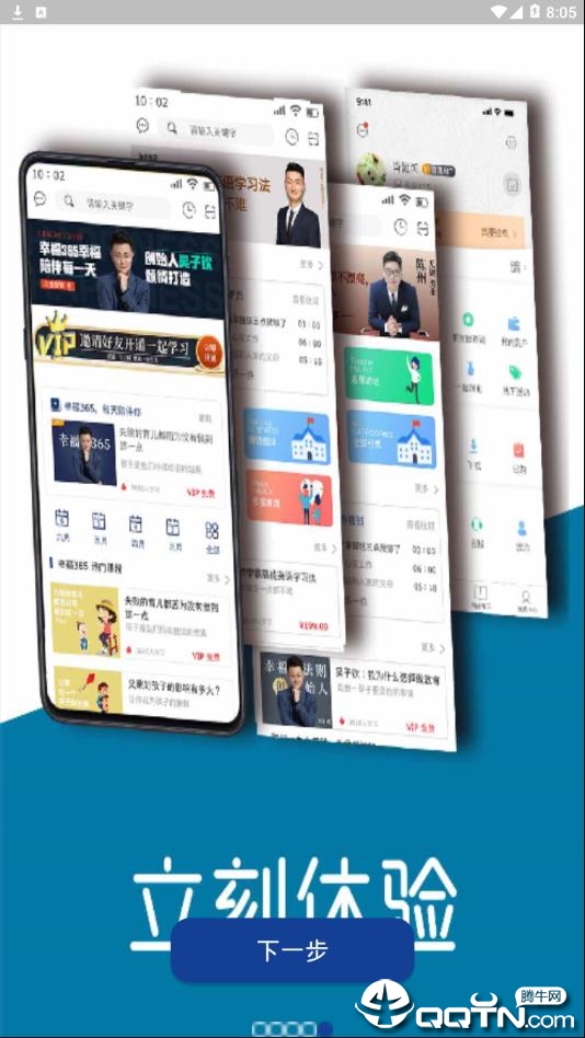 幸福法则  v2.2图5