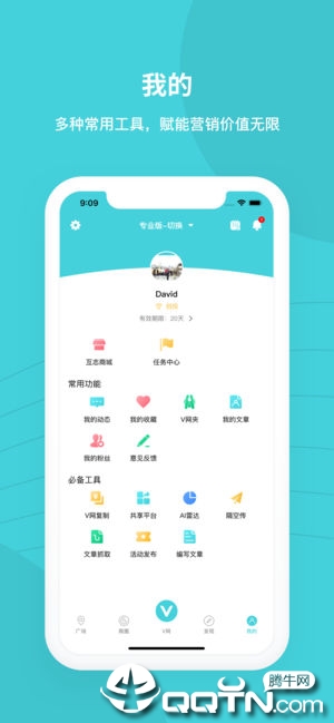 快遇  v5.1.6图1