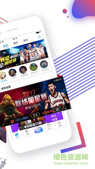 联络电竞官方版  v2.4.0图4