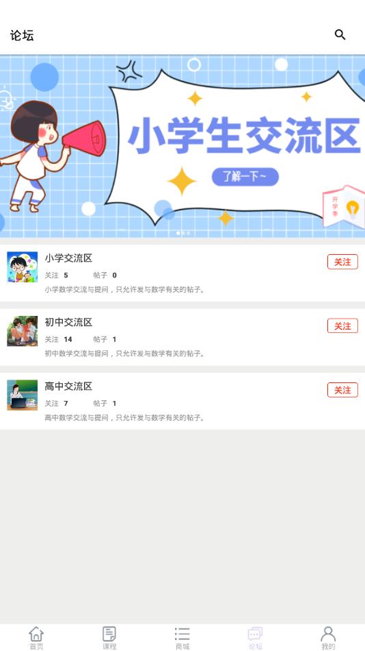 超凡数学  v2.4图4