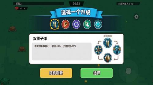 小小枪手幸存者  v1.02.47图2