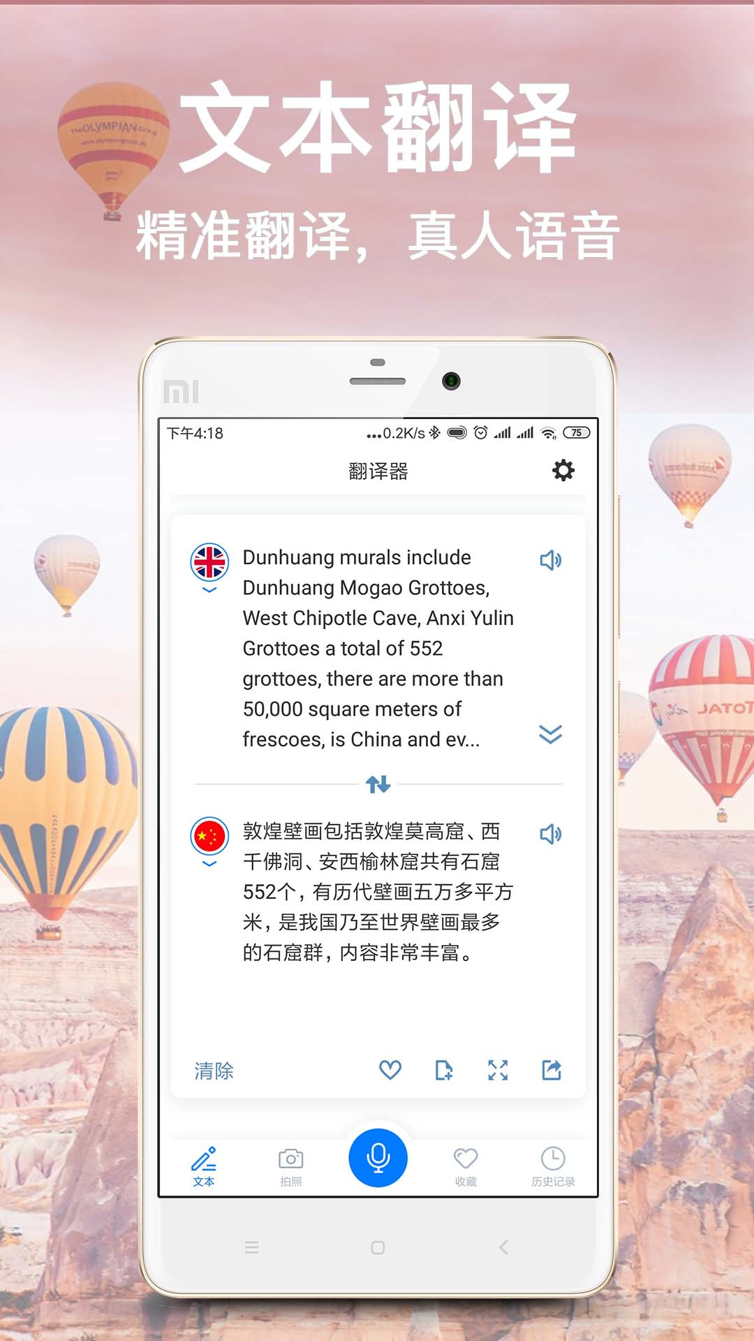 翻译官  v1.0.6图4