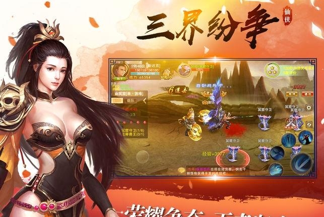 仙途苍穹  v1.8.2图2