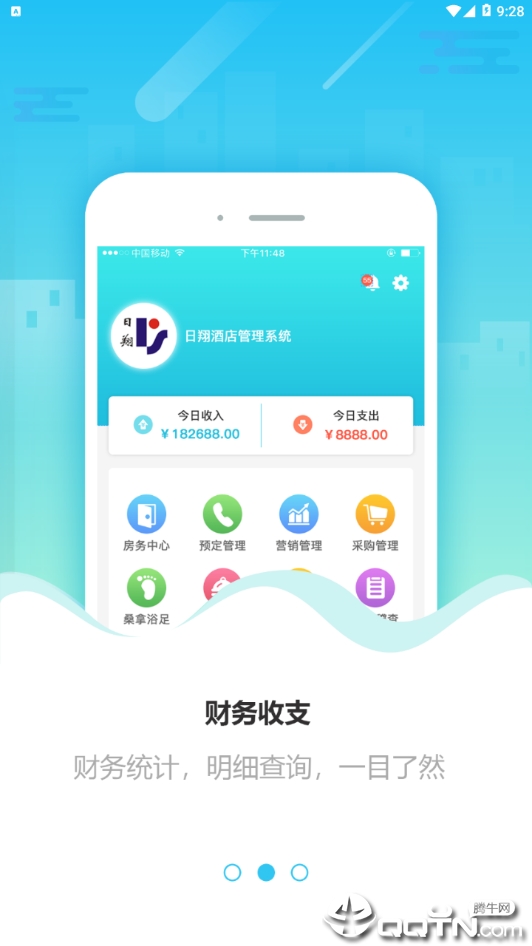 日翔酒店管理  v1.0.1图3