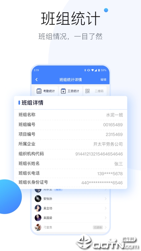 建信开太平企业版  v1.2.1图4