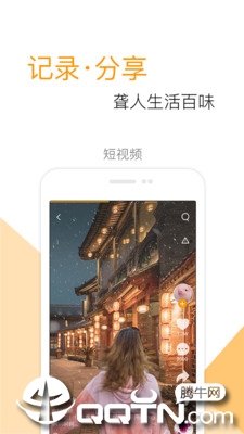 雷猴  v3.0.8图2