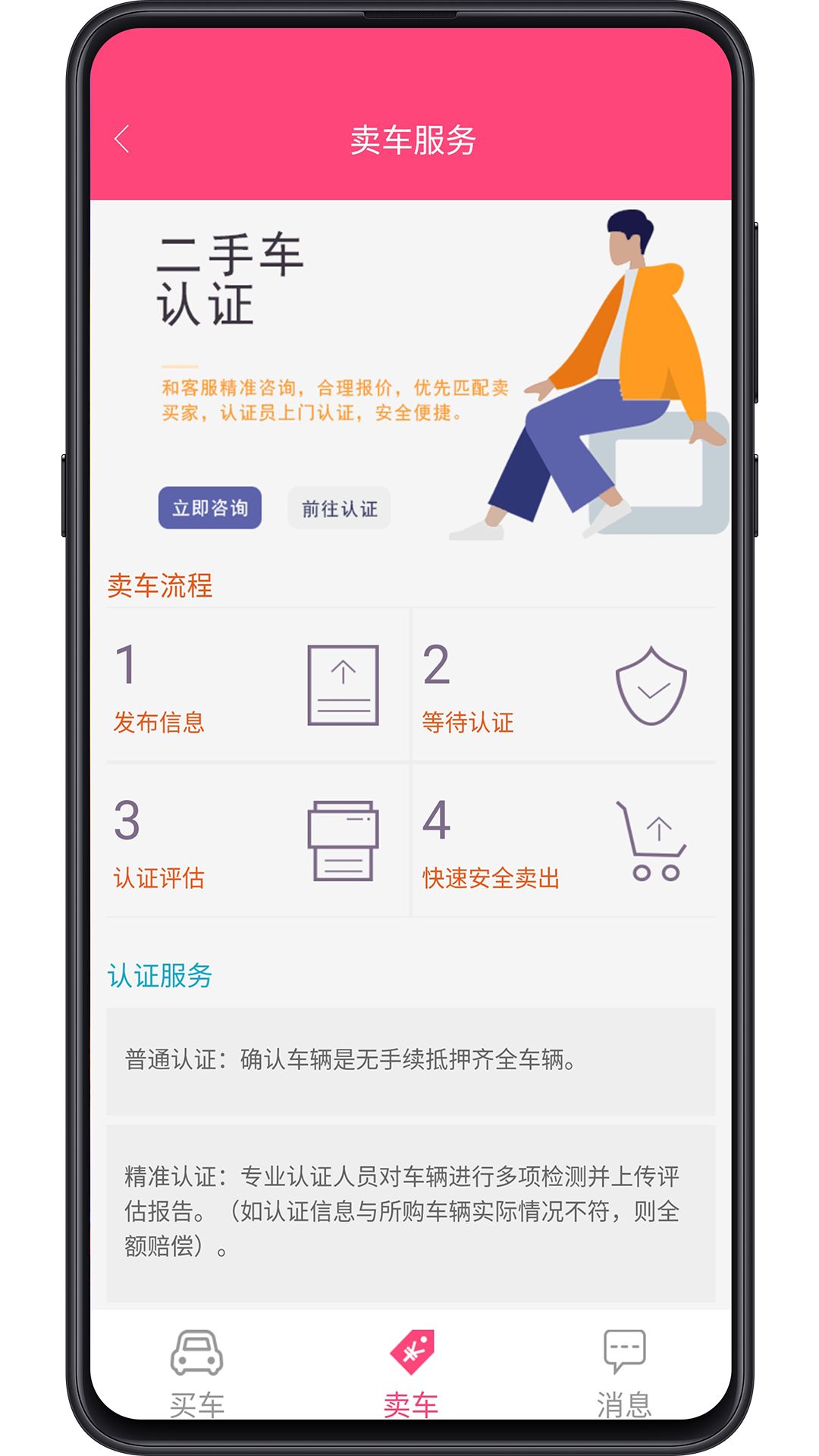 蜂巢同城  v0.1.36图2