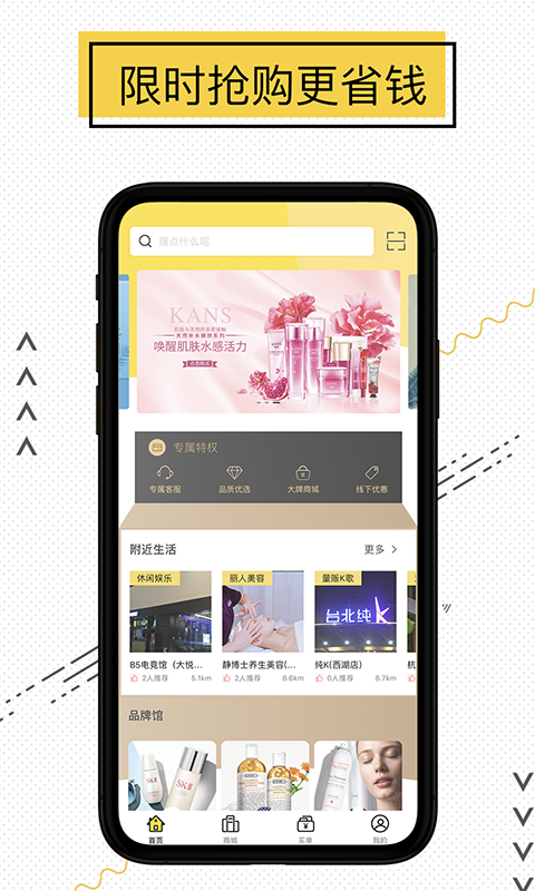 花赛  v1.2.0图1