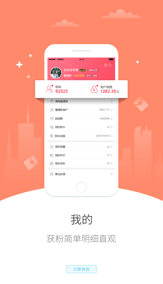 幸福利川  v4.5.2图4