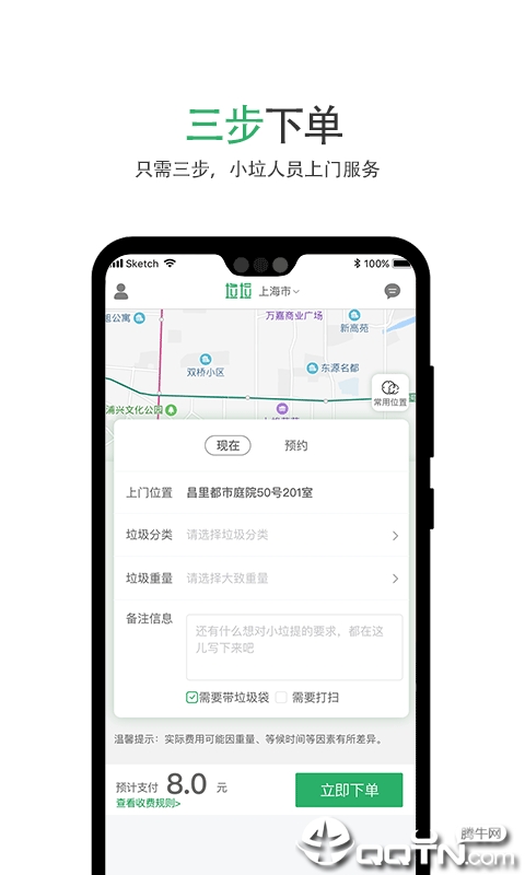 垃垃  v1.0.7图3