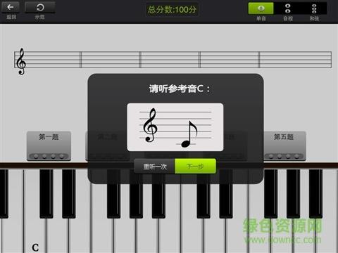 roland罗兰钢琴伴侣2 Piano Partner 2  v1.1.1图3