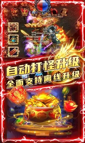 满江红挂机领魔宠  v1.0.1图4