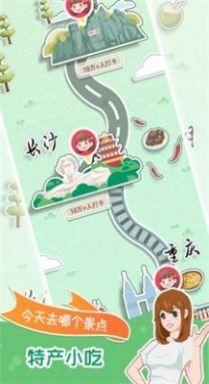 小美旅行日记  v1.0图1