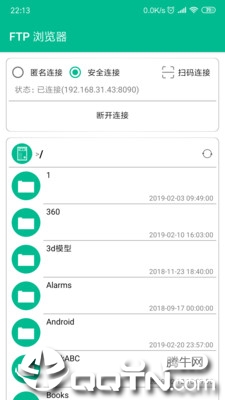 有样儿文件管理器  v1.2.1图4