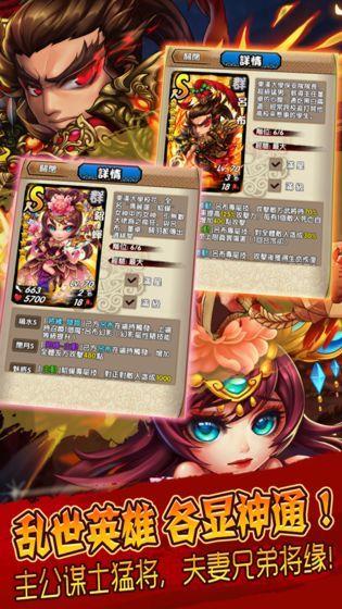 三国又如何  v0.21图1