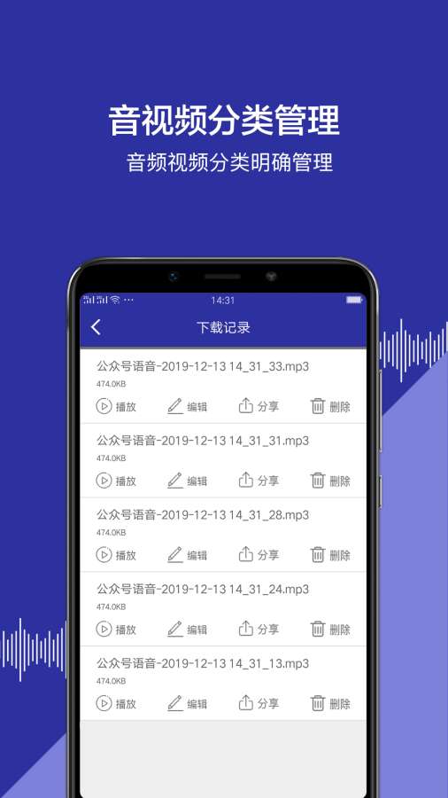 公众号语音  v1.0.5图1