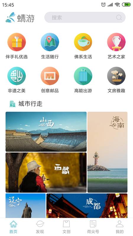 蜻游  v1.2.4图1