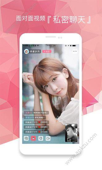 我们聊吧  v2.0.1图4