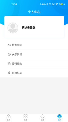 网信贵州  v3.0.0图2