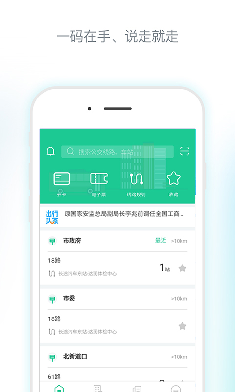 唐山行  v1.1.3图2