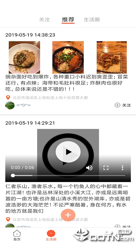 北京e生活  v2.2.6图2