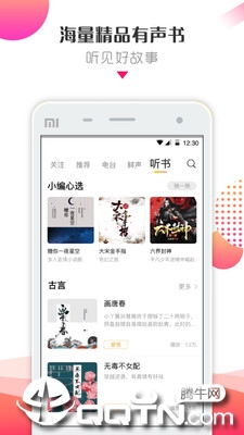 鲜声社区  v5.2.83图3