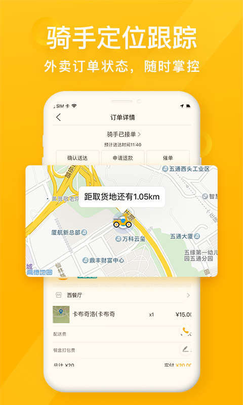 98外卖  v1.2.0图4